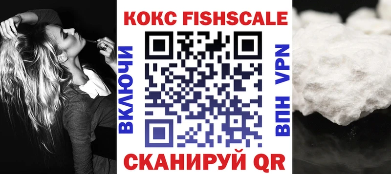 COCAIN FishScale  это формула  Салехард 