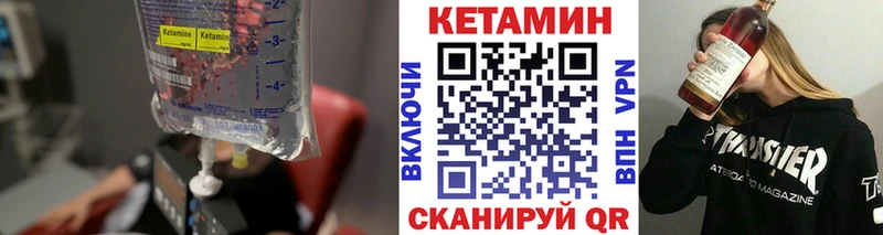 Кетамин ketamine Салехард
