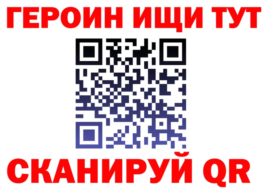 ГЕРОИН VHQ ссылка площадка hydra Салехард