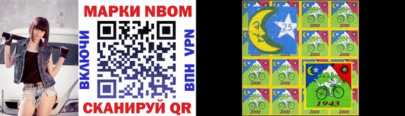Марки NBOMe 1500мкг Салехард